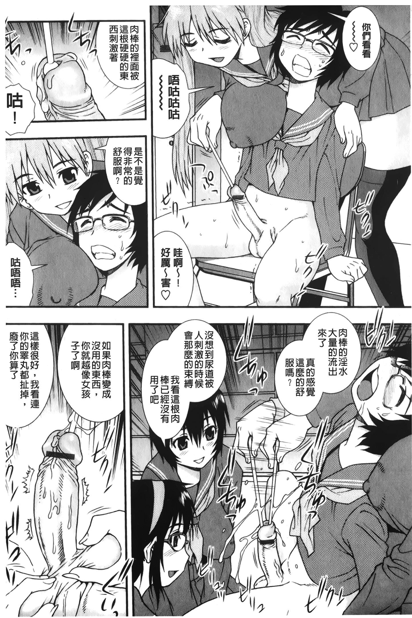 [裹之梦境][しのざき岭]肉食女子[裹之梦境][しのざき岭]肉食女子