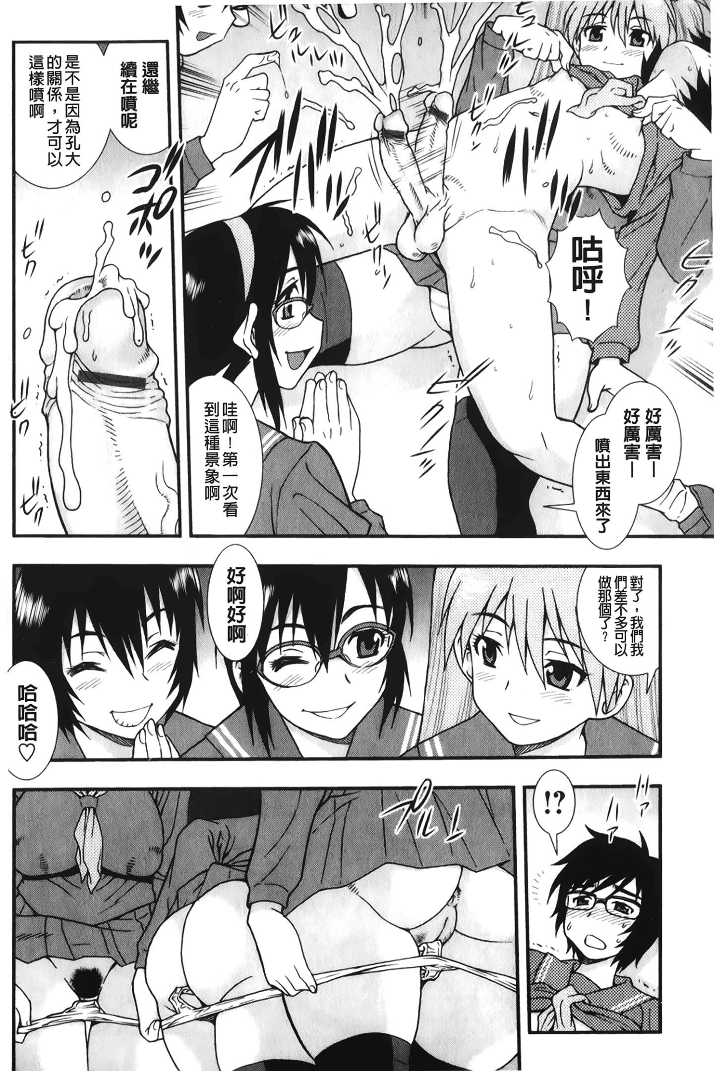 [裹之梦境][しのざき岭]肉食女子[裹之梦境][しのざき岭]肉食女子