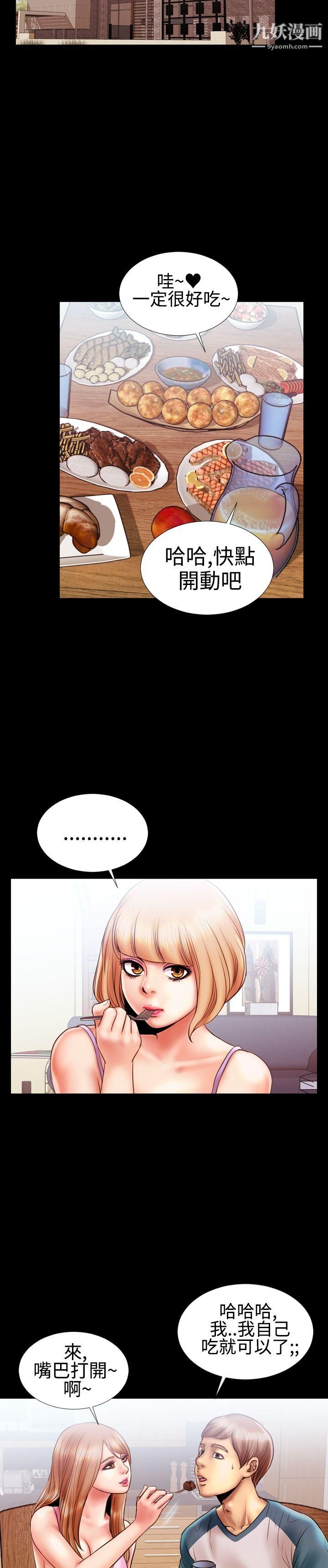 粉红报告书第13话