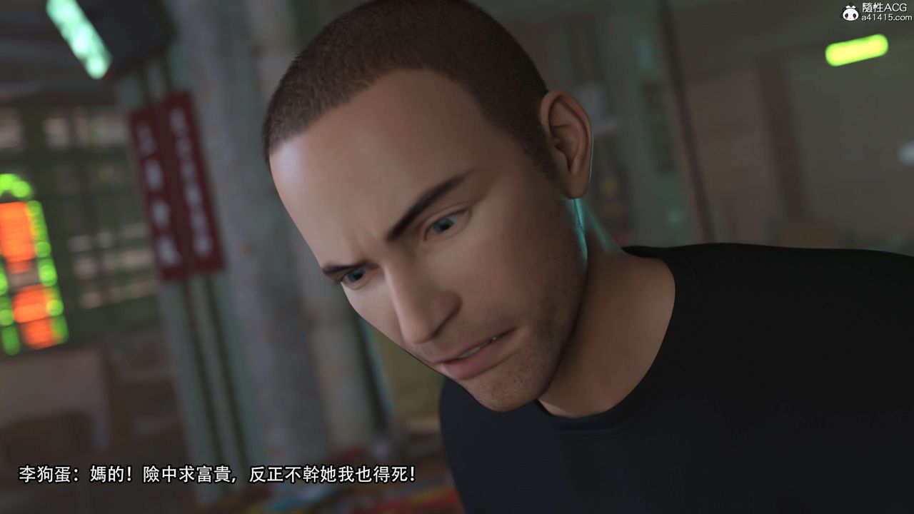 [3D]逆转HD+IF第23话