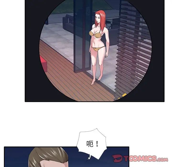 特殊佣人第38话