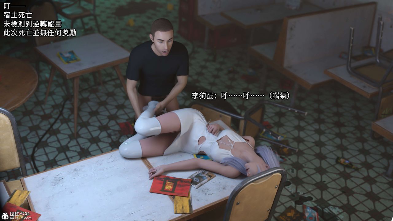 [3D]逆转HD+IF第23话