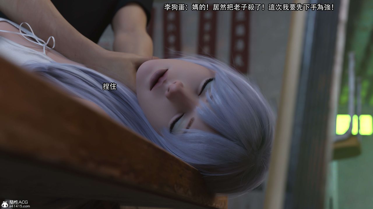 [3D]逆转HD+IF第23话