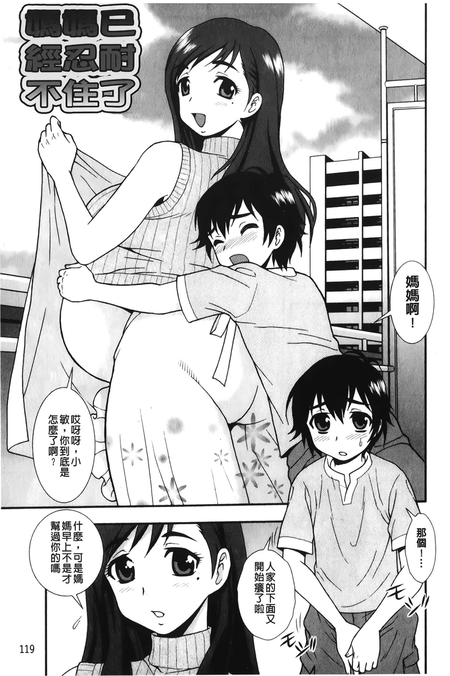 [裹之梦境][しのざき岭]肉食女子[裹之梦境][しのざき岭]肉食女子