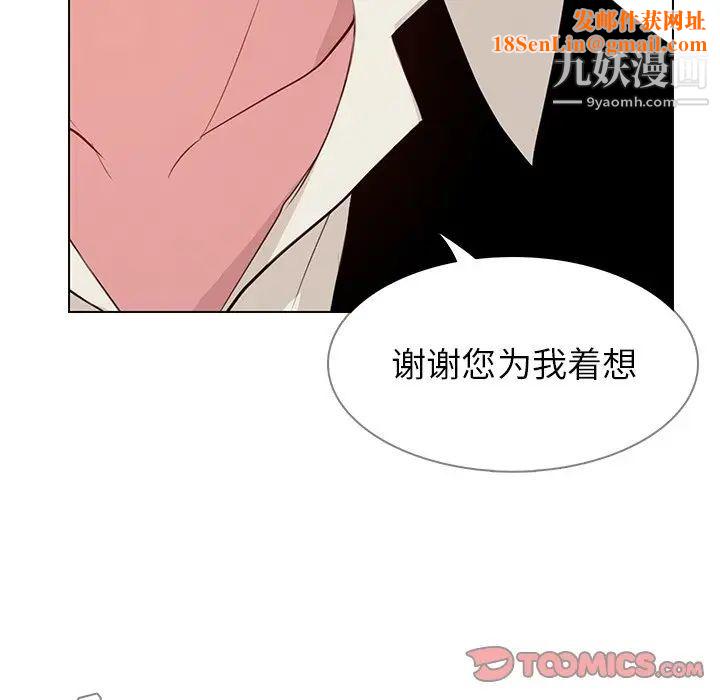 雨声的诱惑第27话