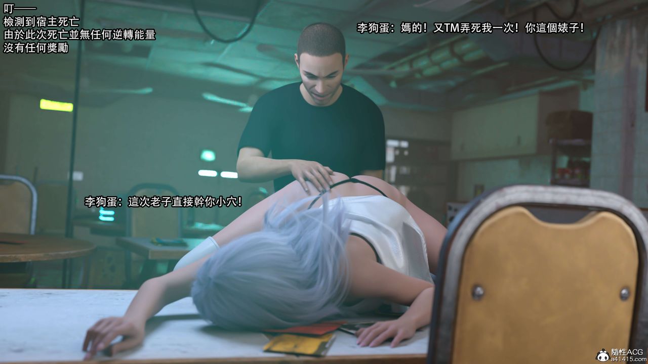 [3D]逆转HD+IF第23话