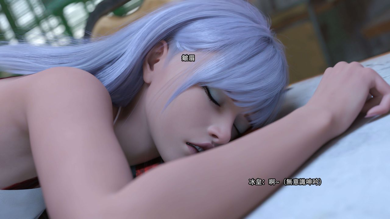 [3D]逆转HD+IF第23话