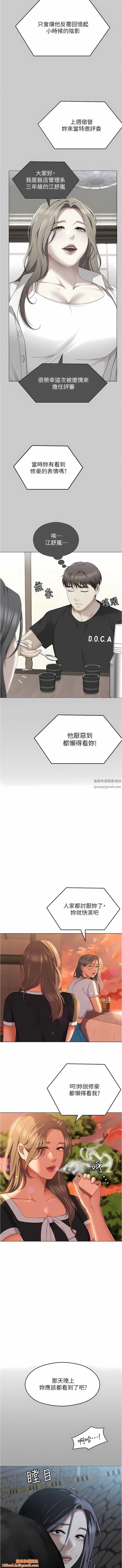 今晚就决定吃你了第84话-诗恩与舒岚正式开战