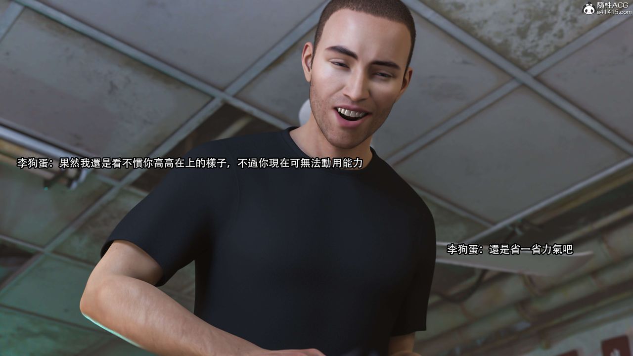 [3D]逆转HD+IF第23话