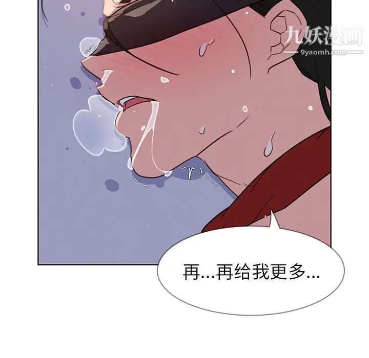 雨声的诱惑第27话