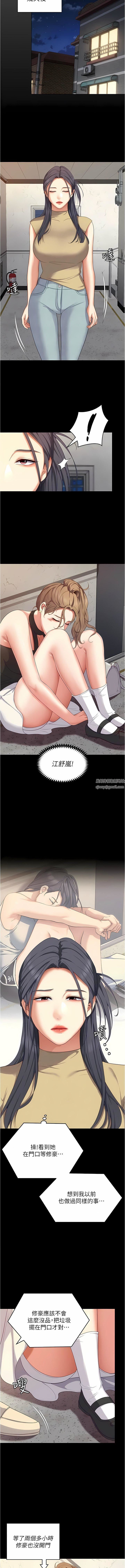 今晚就决定吃你了第84话-诗恩与舒岚正式开战