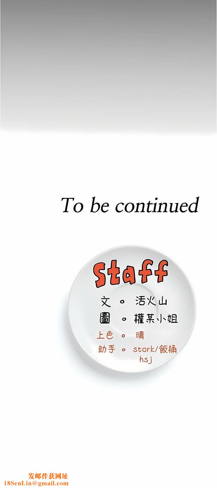 今晚就决定吃你了第84话-诗恩与舒岚正式开战