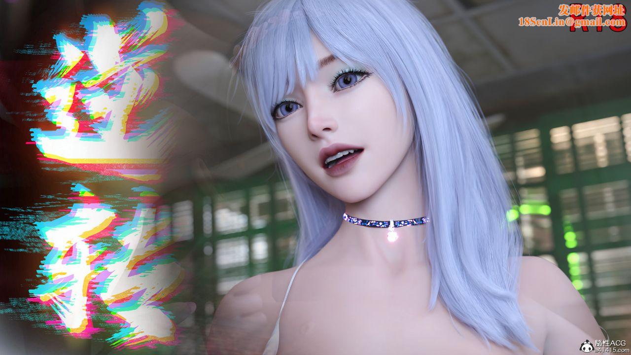 [3D]逆转HD+IF第24话