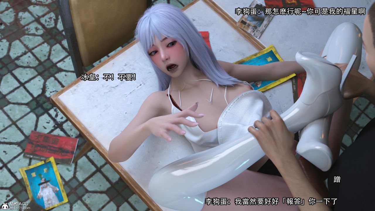 [3D]逆转HD+IF第24话