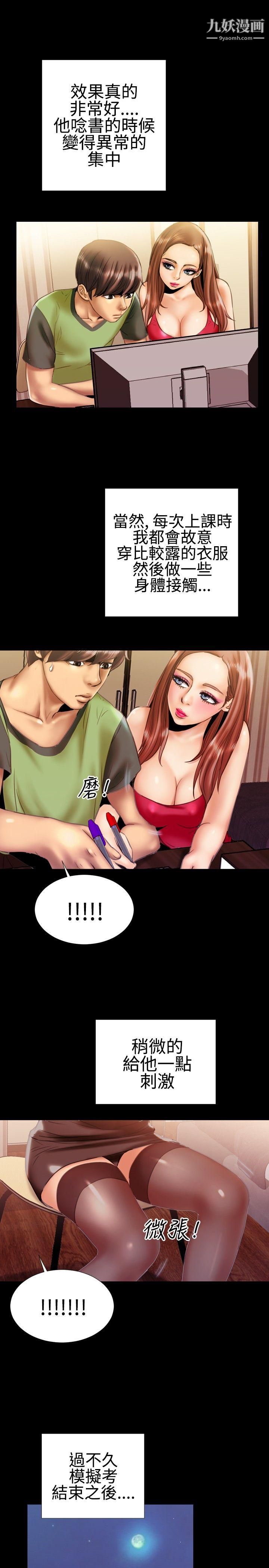 粉红报告书第17话