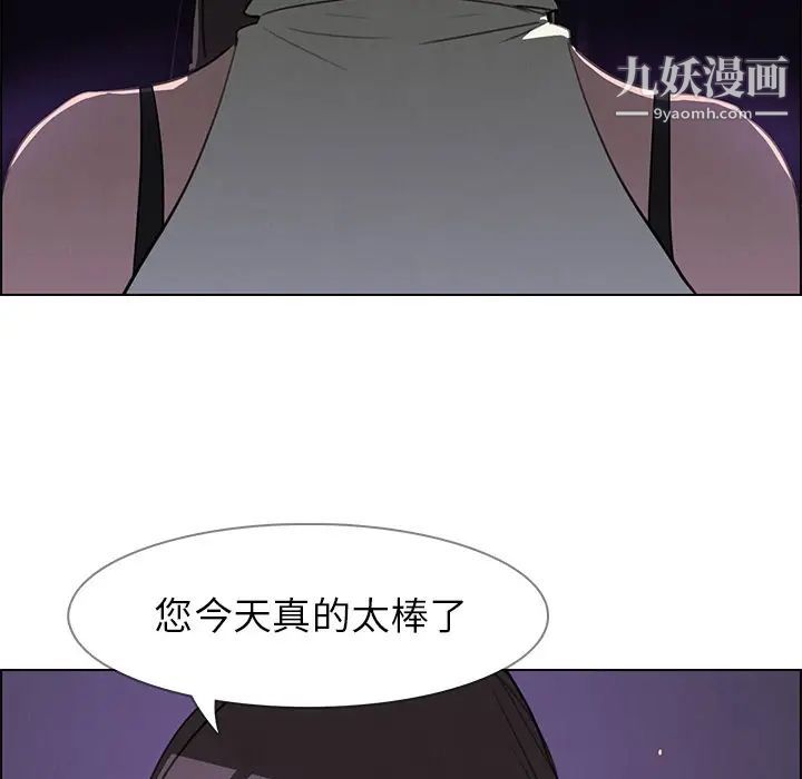 雨声的诱惑第27话