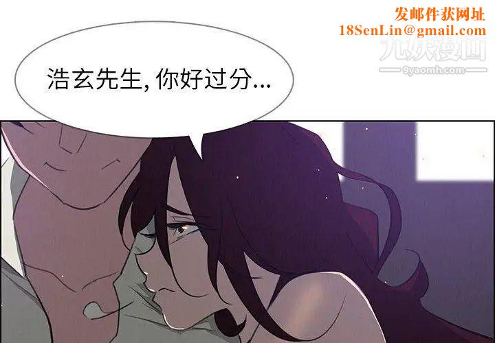 雨声的诱惑第28话