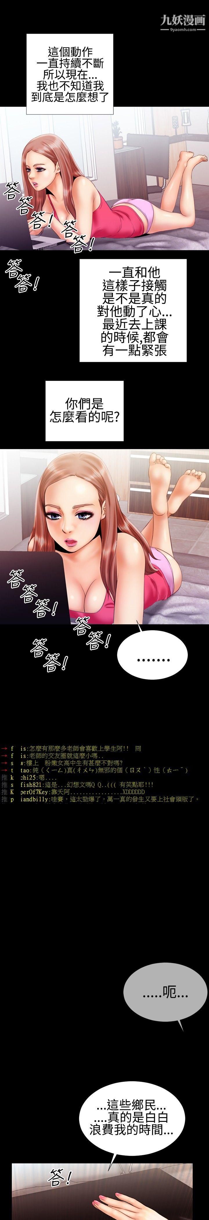 粉红报告书第17话