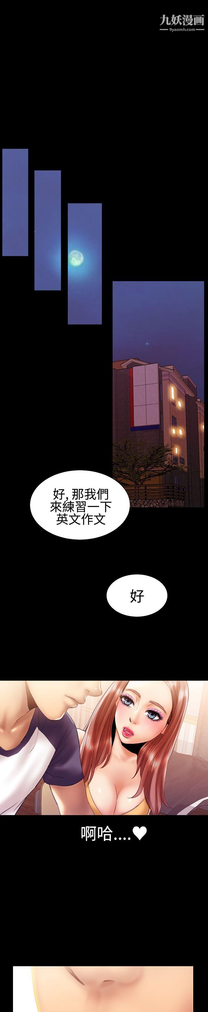 粉红报告书第17话