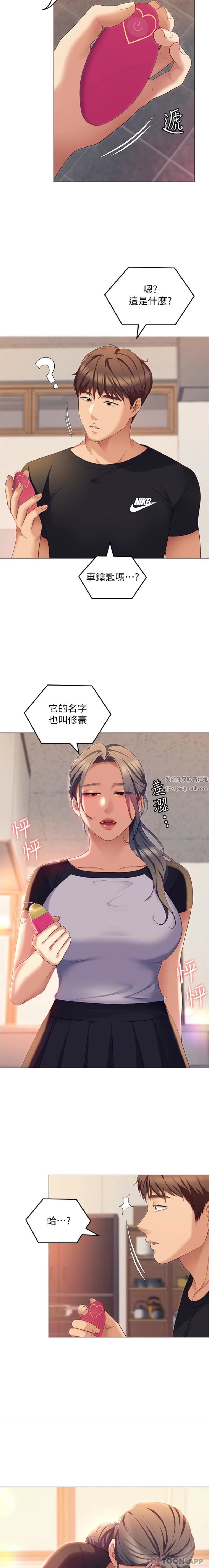 今晚就决定吃你了第85话-诗恩令人惊讶的一面