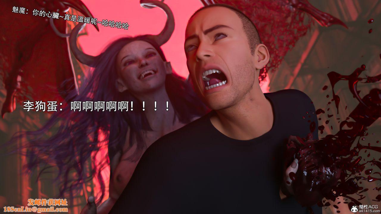 [3D]逆转HD+IF第24话