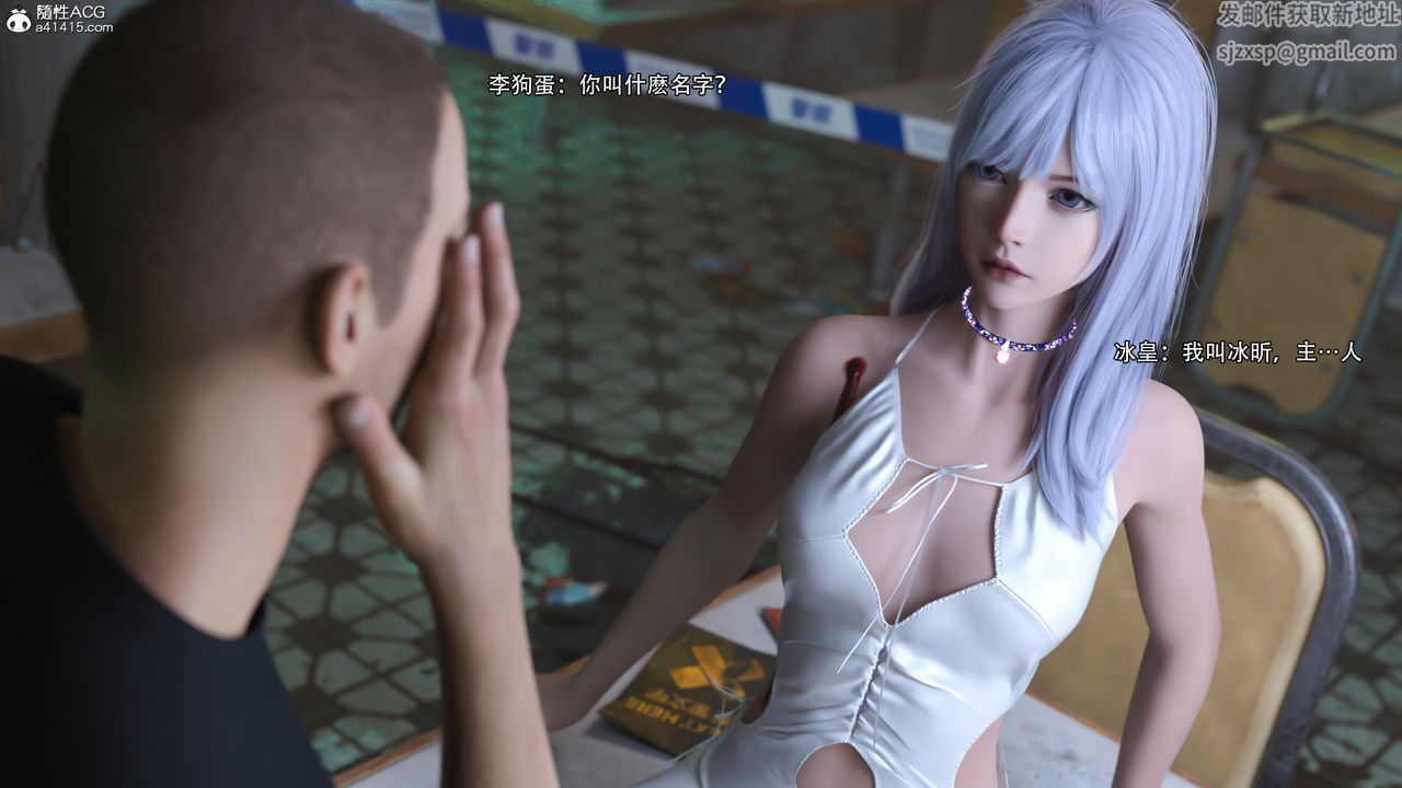 [3D]逆转HD+IF第24话