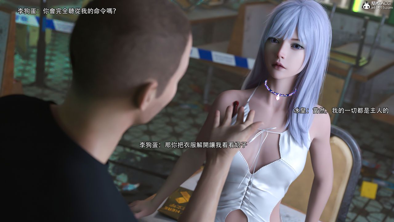 [3D]逆转HD+IF第24话