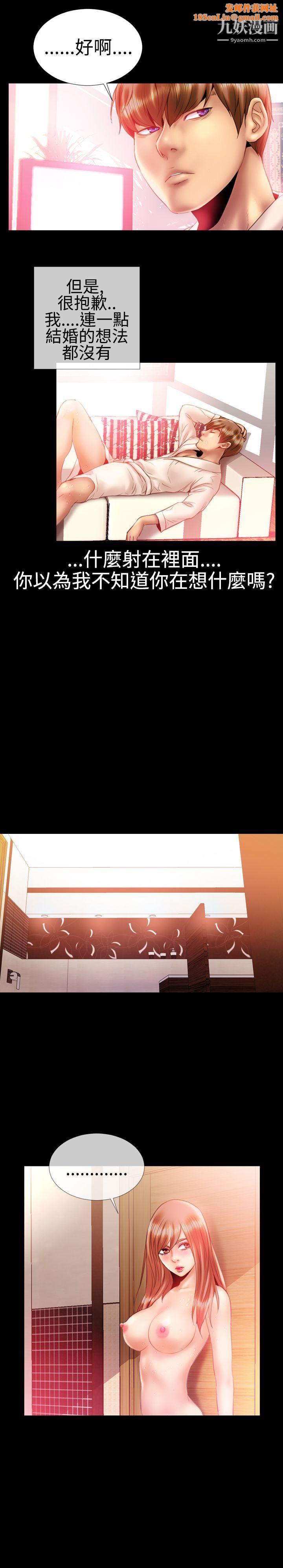 粉红报告书第19话