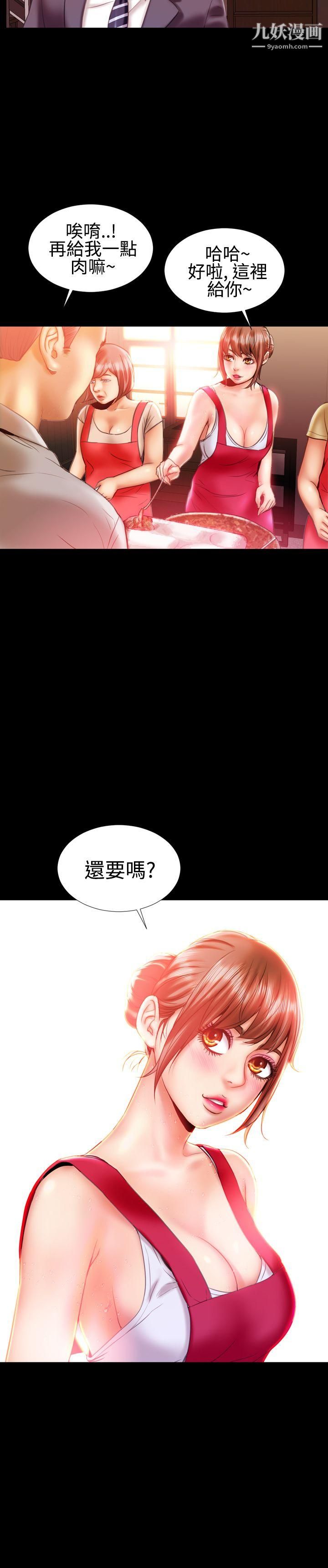 粉红报告书第19话