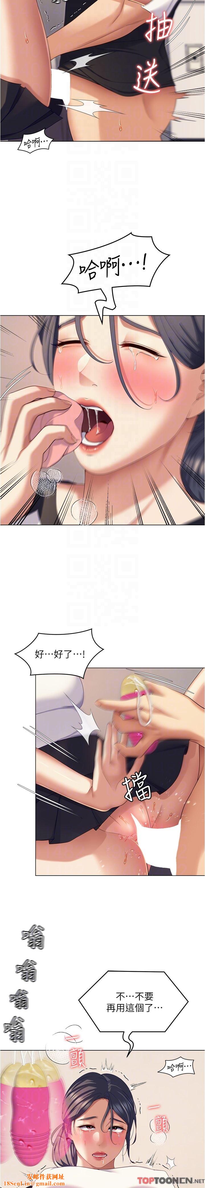 今晚就决定吃你了第87话-我怕在你面前尿出来!