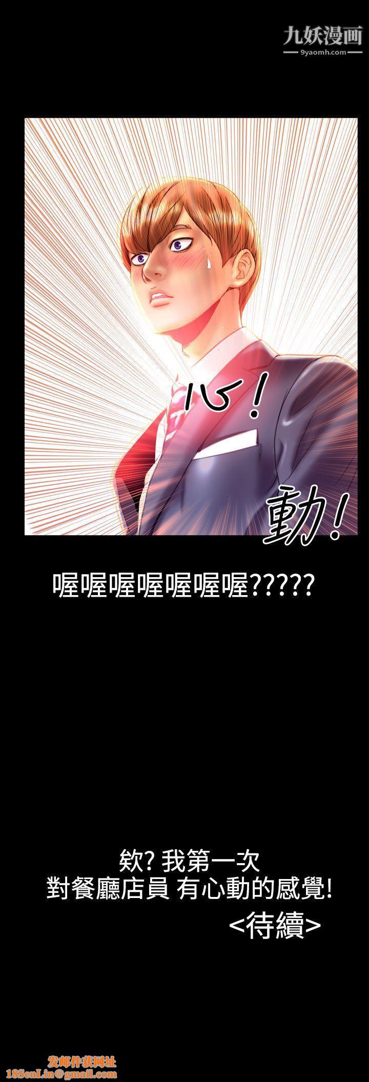 粉红报告书第19话