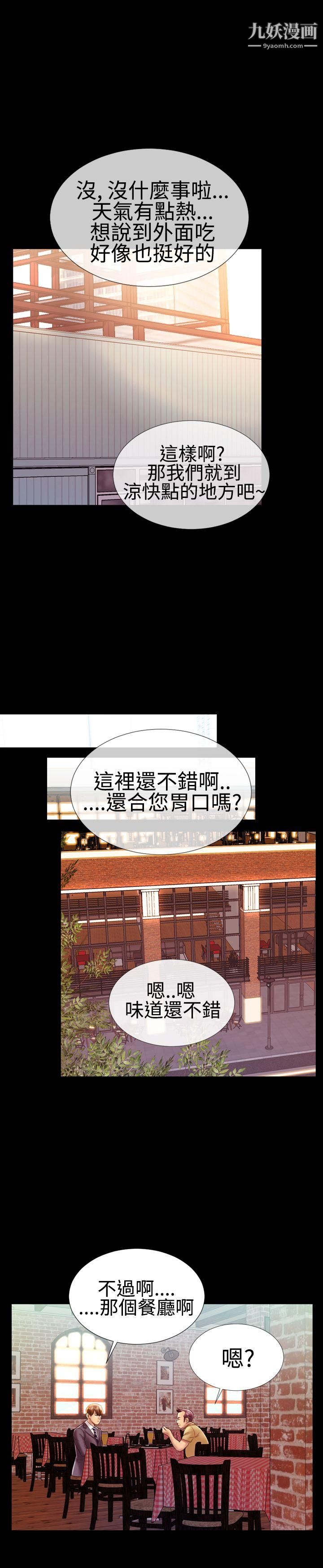 粉红报告书第20话