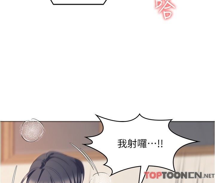 今晚就决定吃你了第87话-我怕在你面前尿出来!