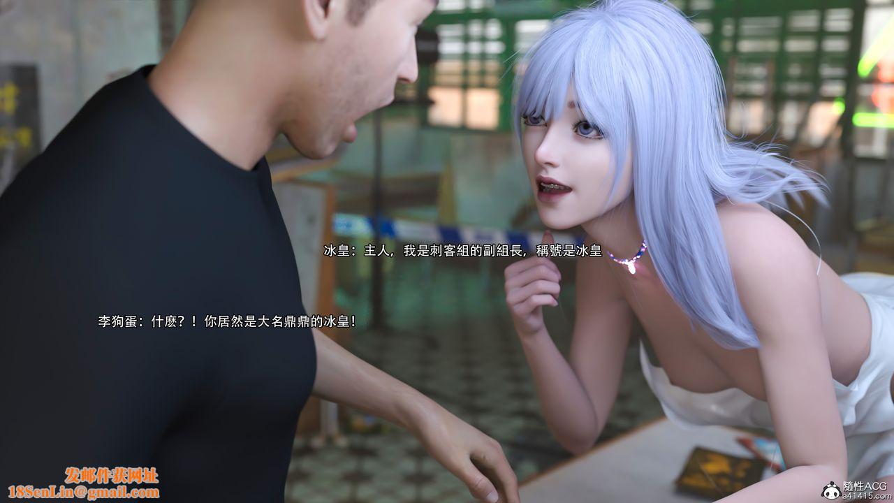 [3D]逆转HD+IF第24话