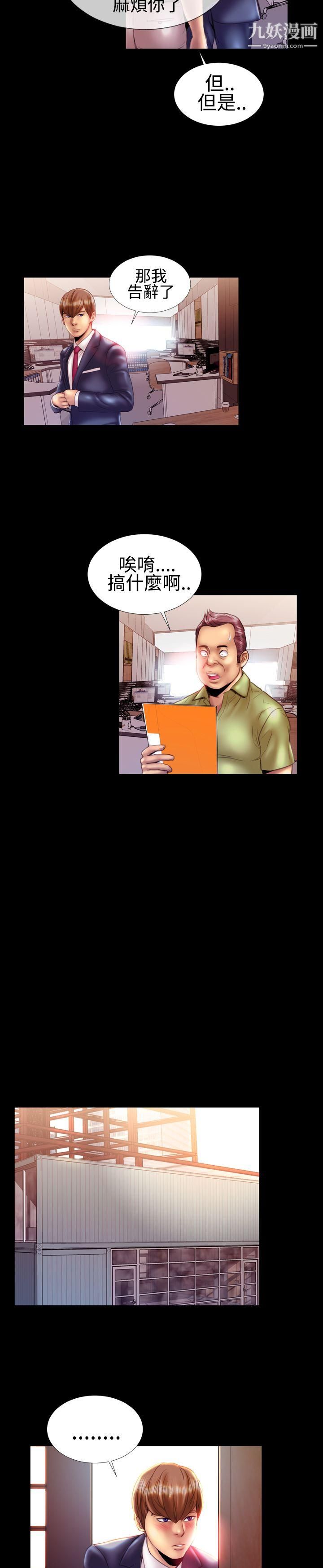 粉红报告书第21话