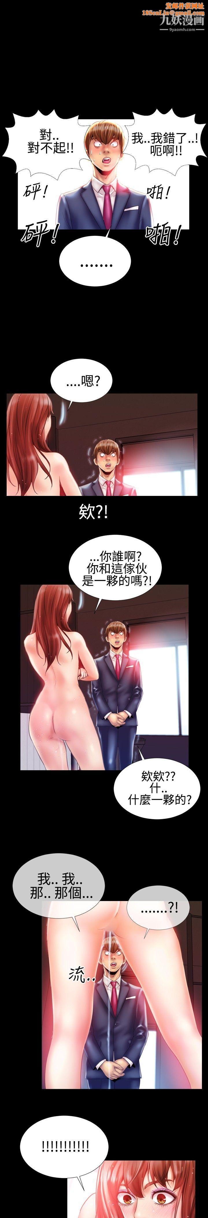 粉红报告书第21话