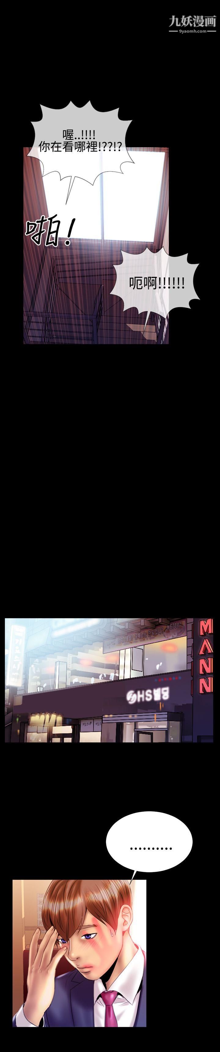 粉红报告书第21话