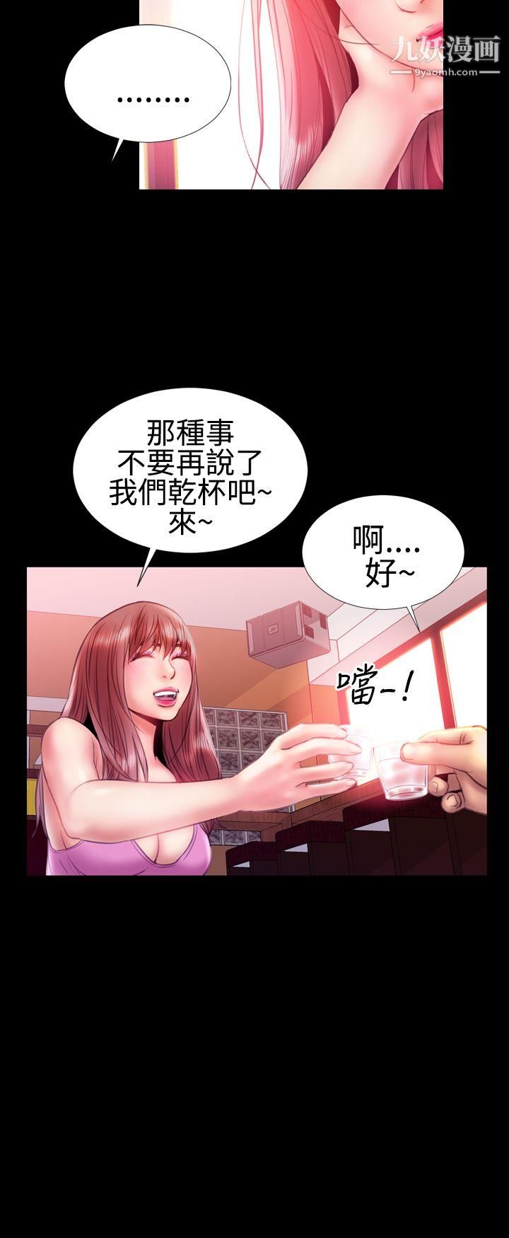 粉红报告书第21话