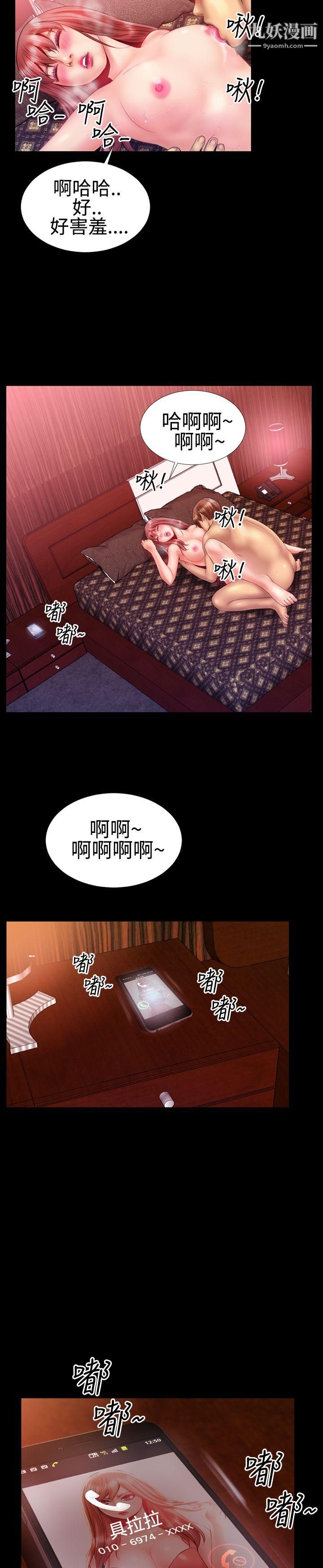 粉红报告书第21话