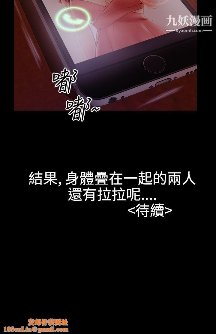 粉红报告书第21话