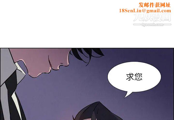 雨声的诱惑第29话