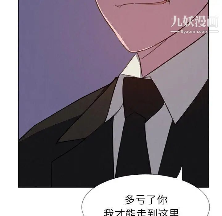 雨声的诱惑第29话