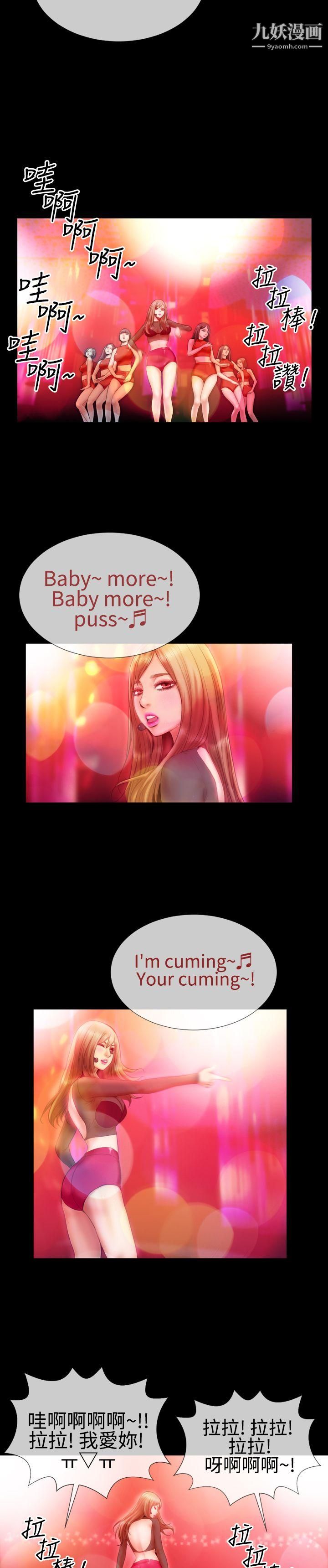 粉红报告书第23话