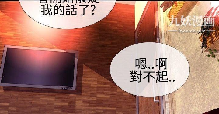 粉红报告书第23话