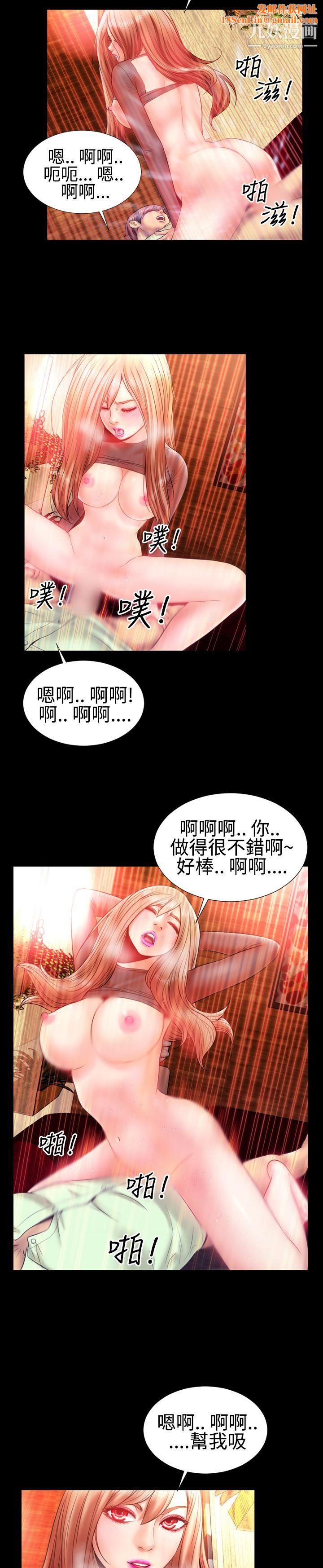 粉红报告书第23话