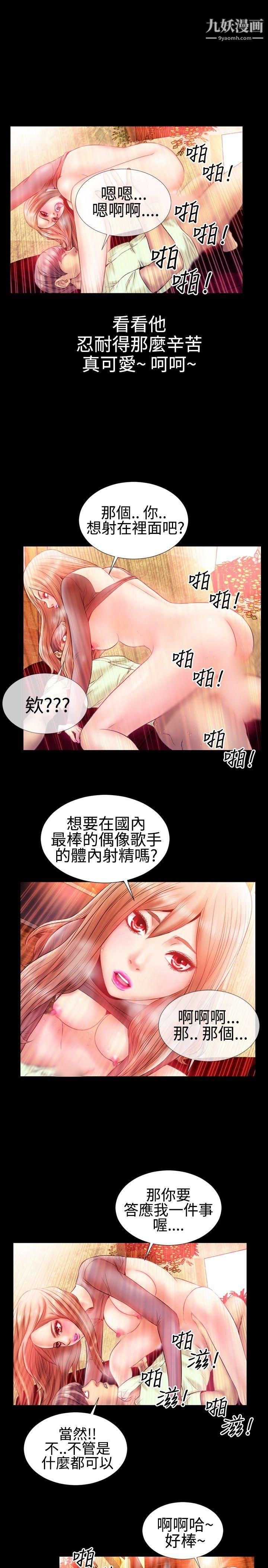 粉红报告书第23话