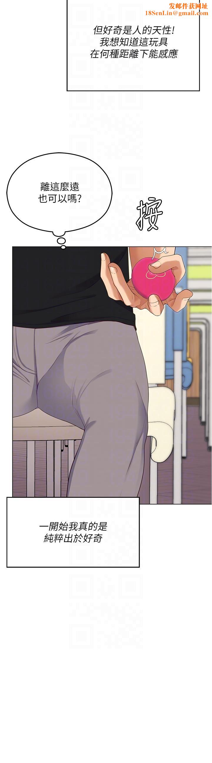 今晚就决定吃你了第89话-在学生餐厅被「惩罚」