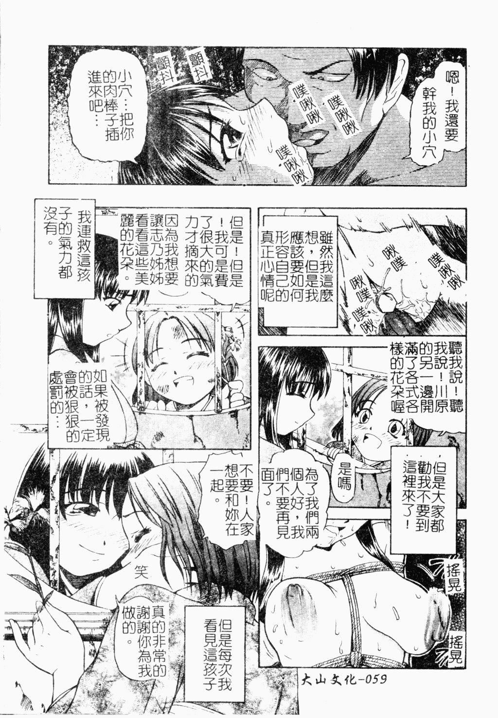 [オイスター]外道[オイスター]外道