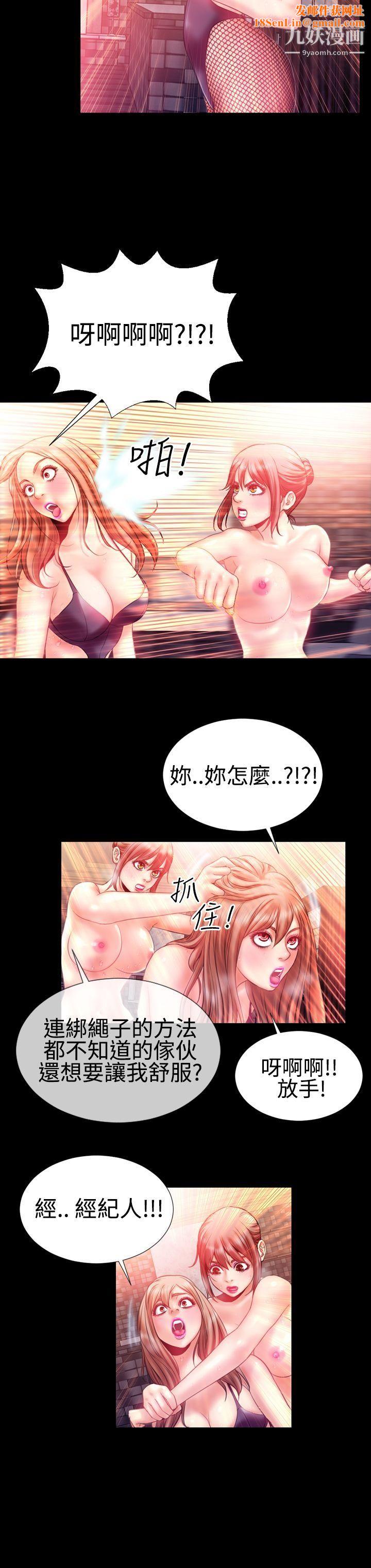 粉红报告书第24话