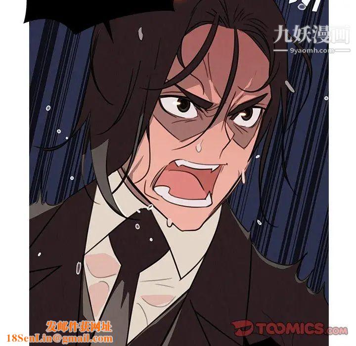 雨声的诱惑第29话